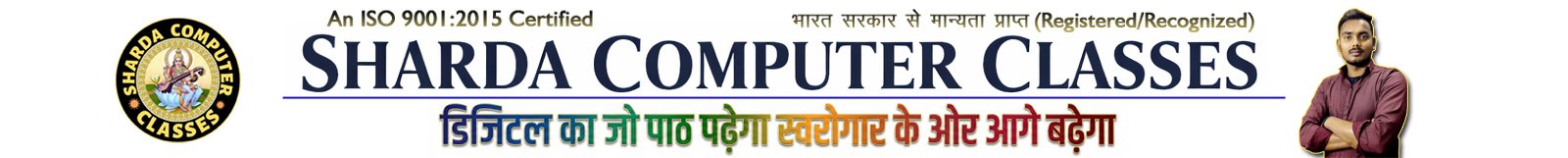 Sharda Computer Classes